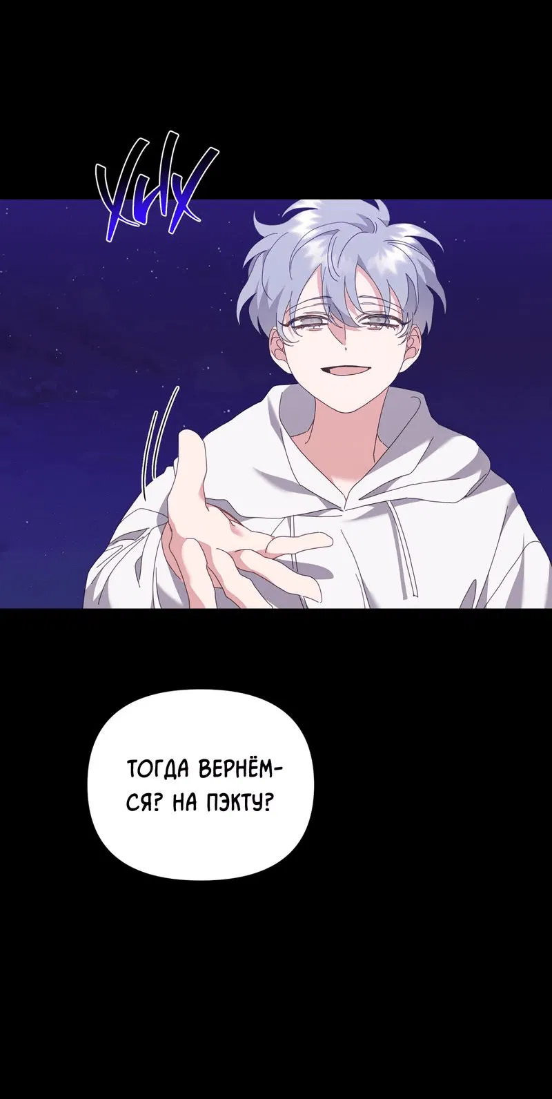 Манга Спуск тигра - Глава 36 Страница 26