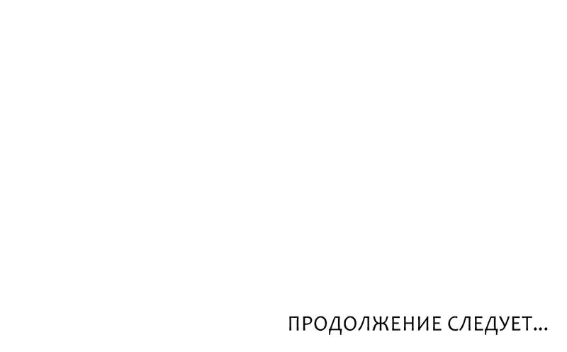 Манга Спуск тигра - Глава 35 Страница 77