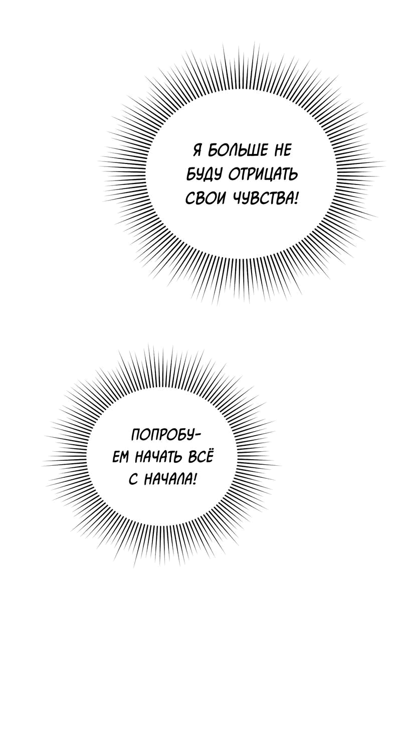 Манга Спуск тигра - Глава 35 Страница 5