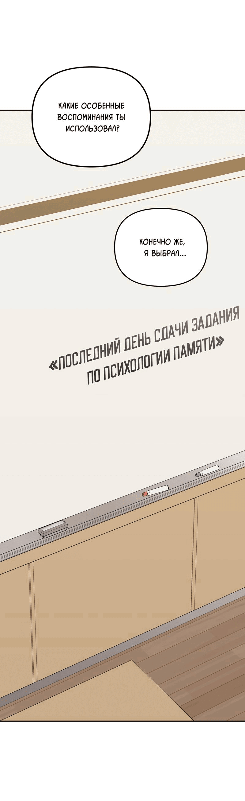 Манга Спуск тигра - Глава 39 Страница 16