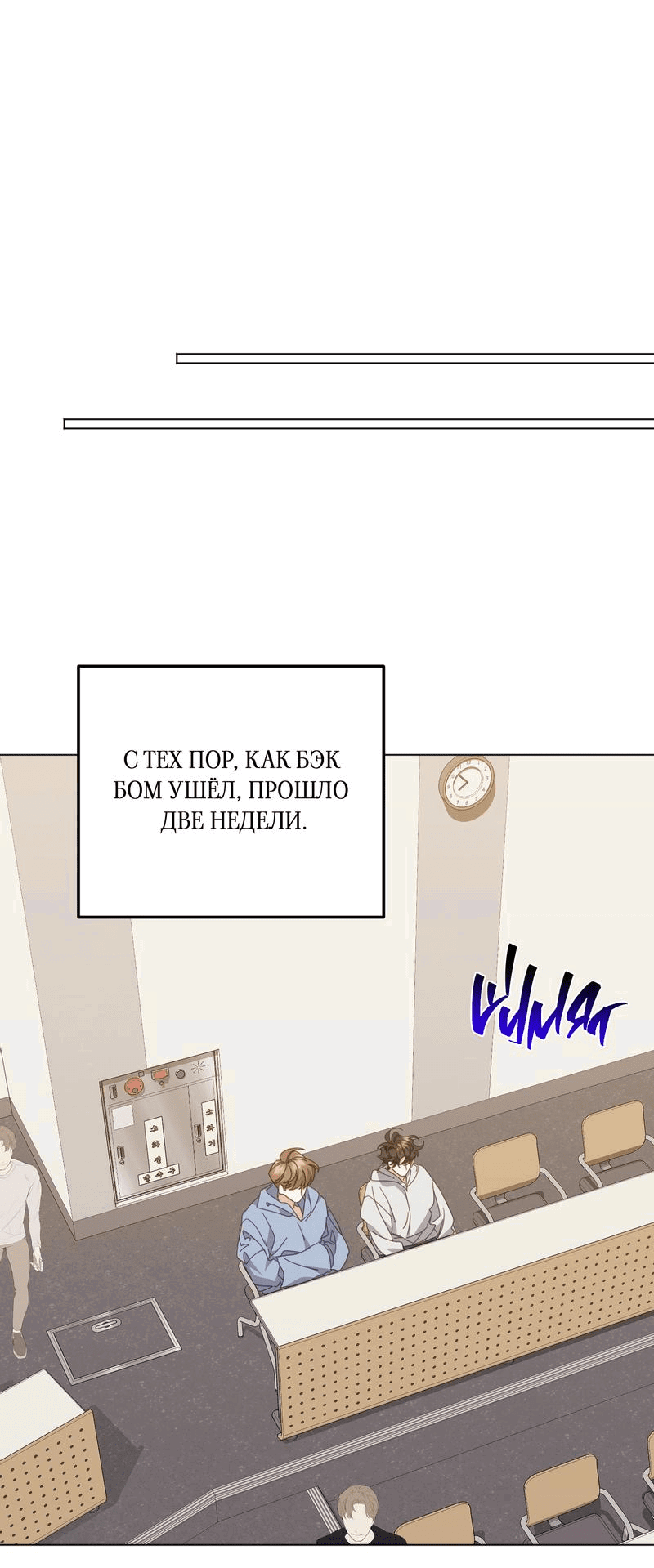 Манга Спуск тигра - Глава 39 Страница 27