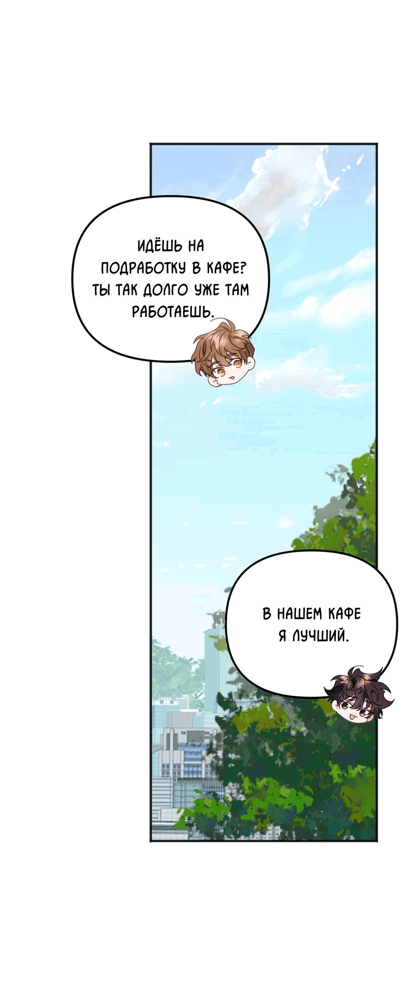 Манга Спуск тигра - Глава 39 Страница 40