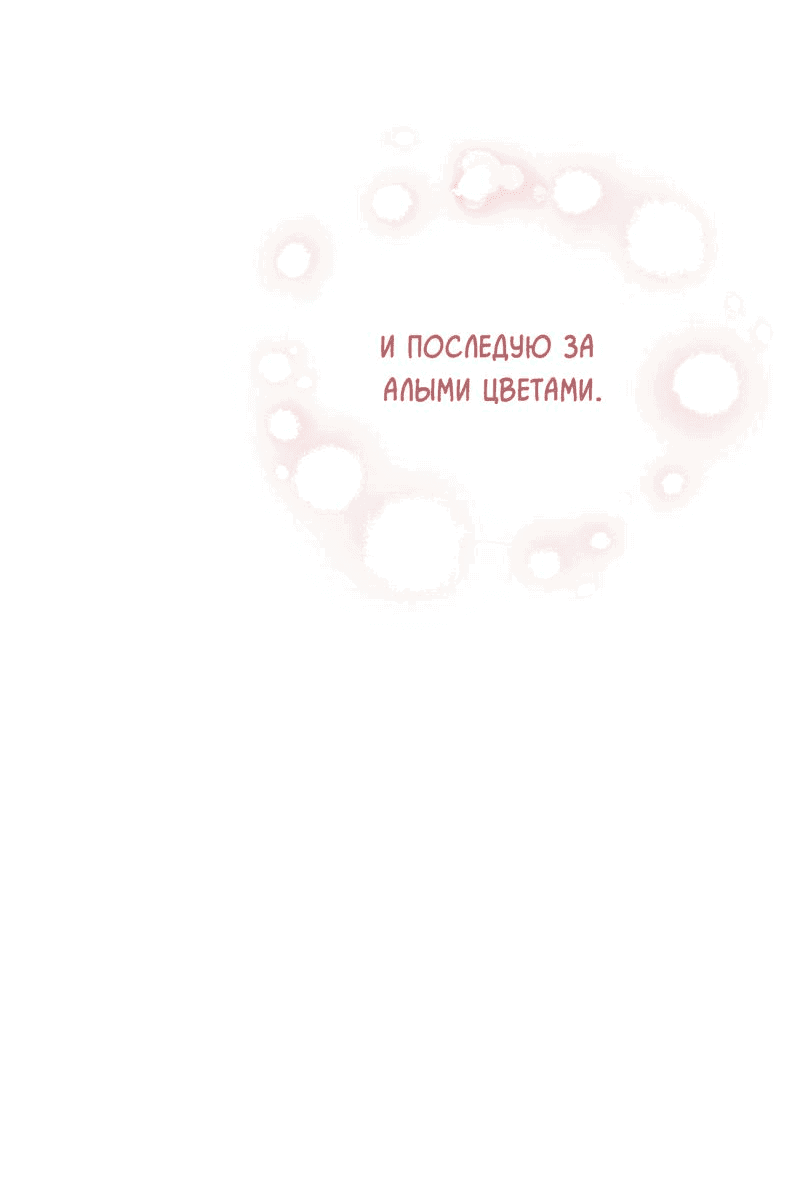 Манга Спуск тигра - Глава 38 Страница 28