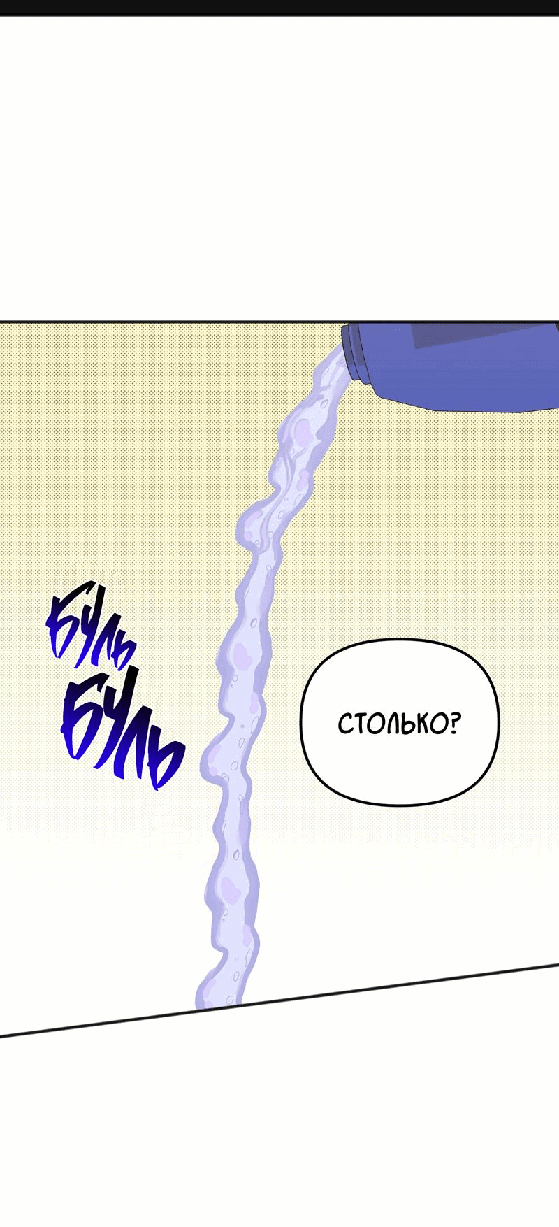 Манга Спуск тигра - Глава 38 Страница 15