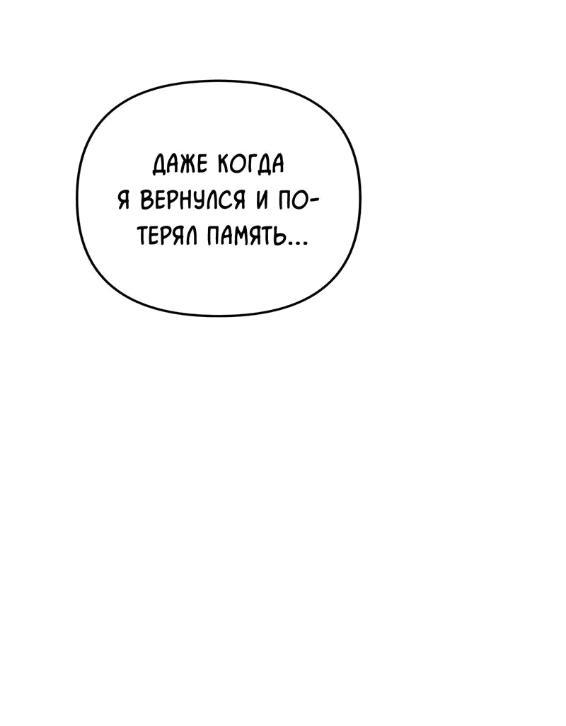 Манга Спуск тигра - Глава 38 Страница 78