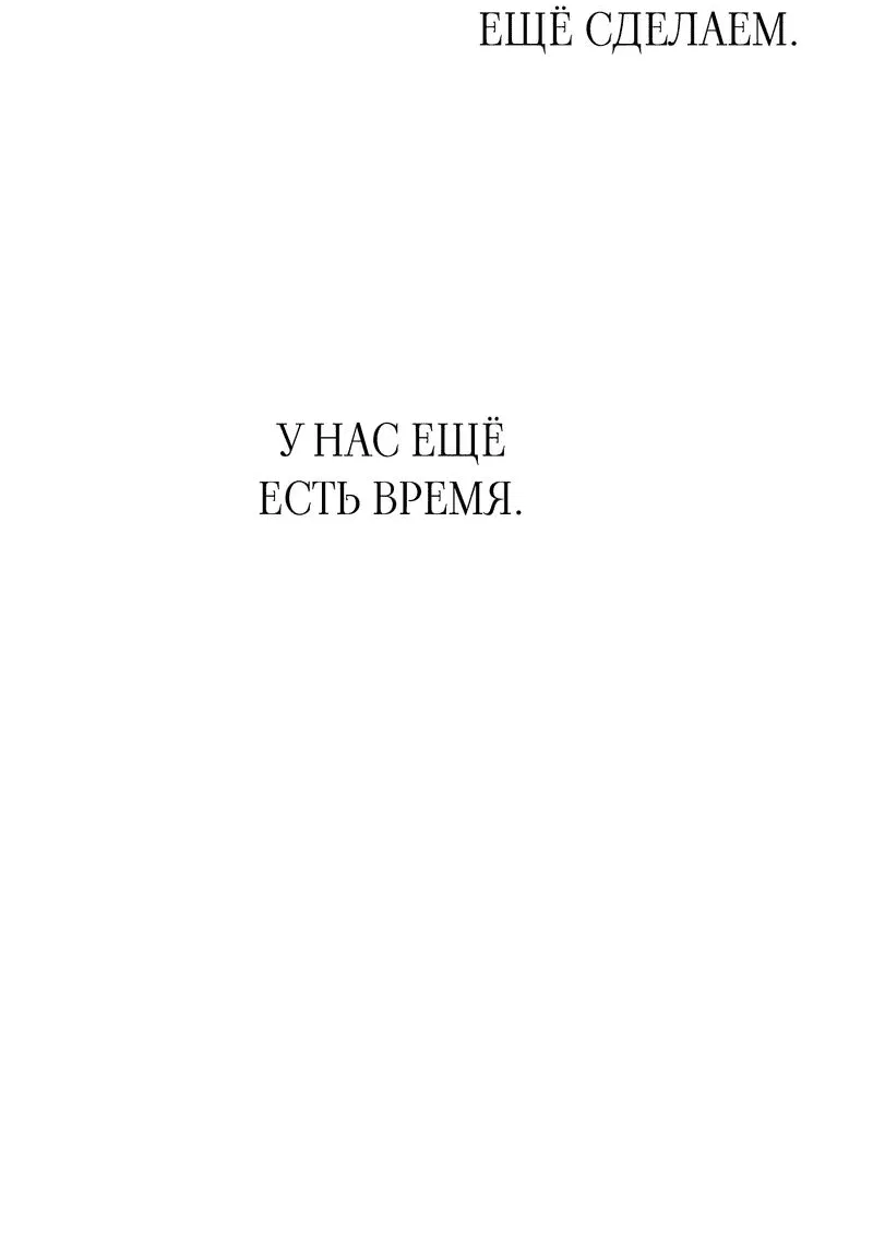 Манга Спуск тигра - Глава 37 Страница 51