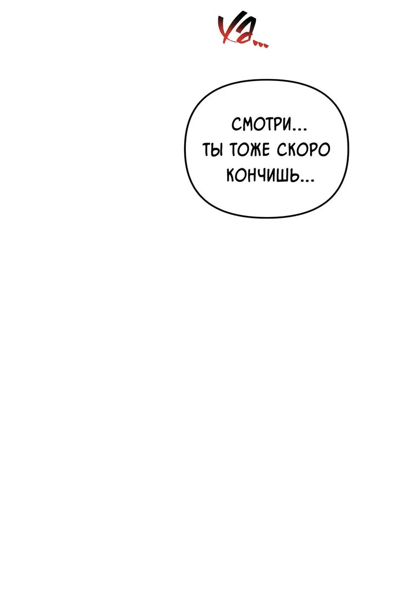 Манга Спуск тигра - Глава 37 Страница 35