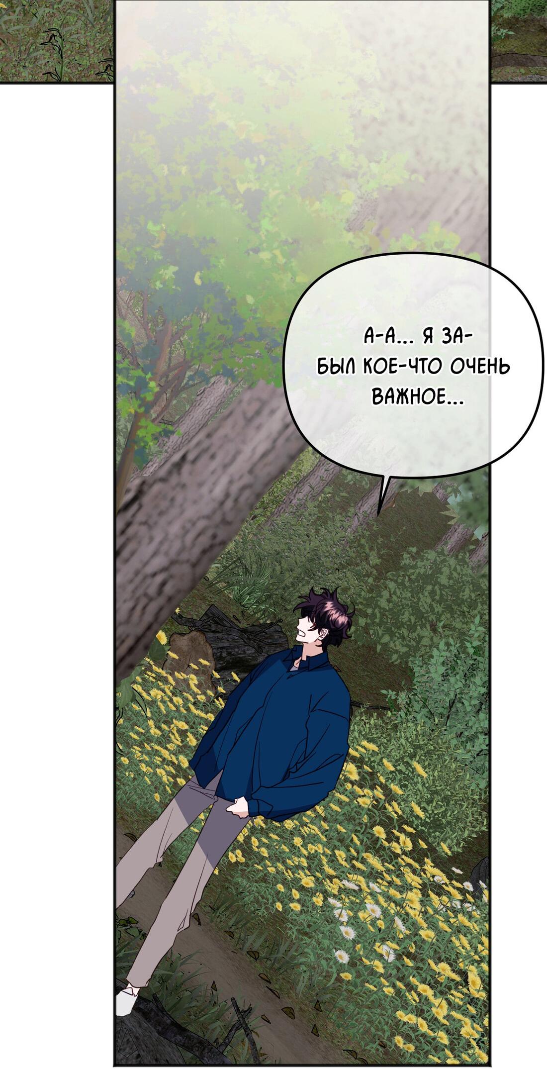 Манга Спуск тигра - Глава 41 Страница 96