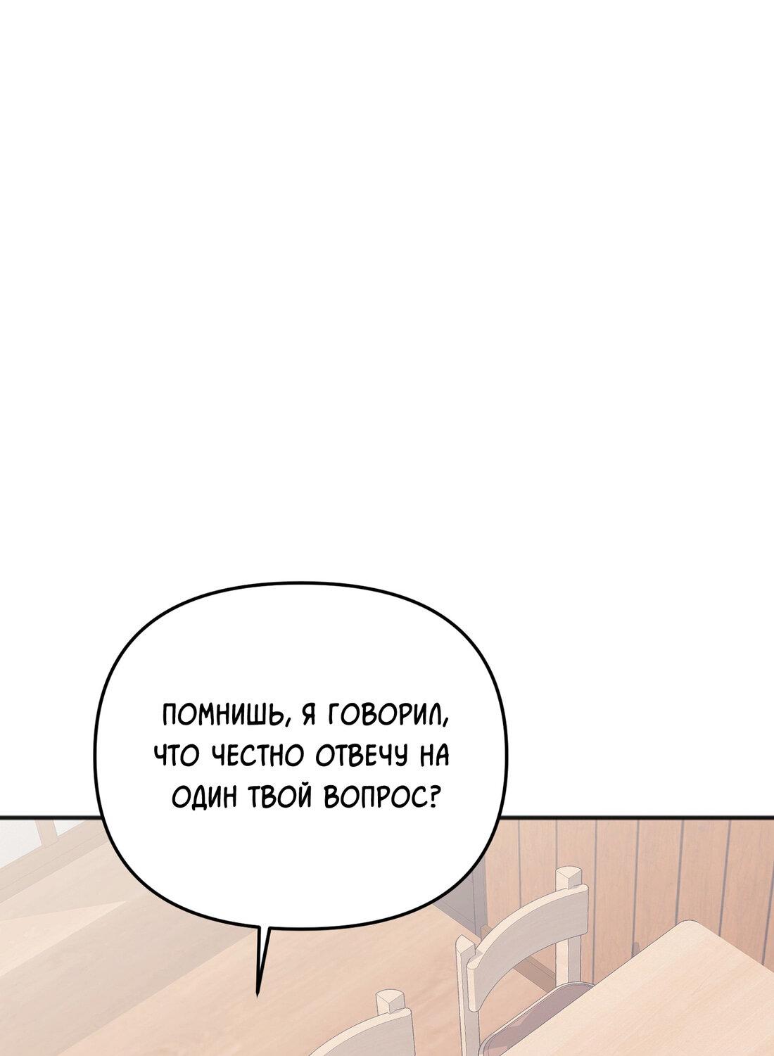 Манга Спуск тигра - Глава 41 Страница 68