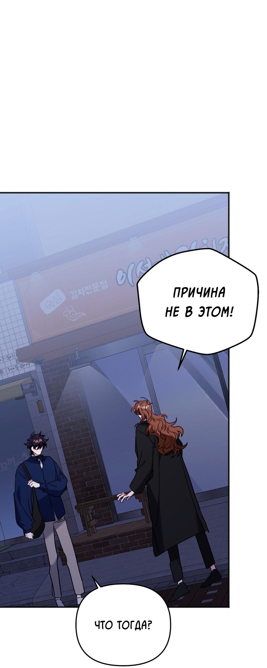 Манга Спуск тигра - Глава 41 Страница 25