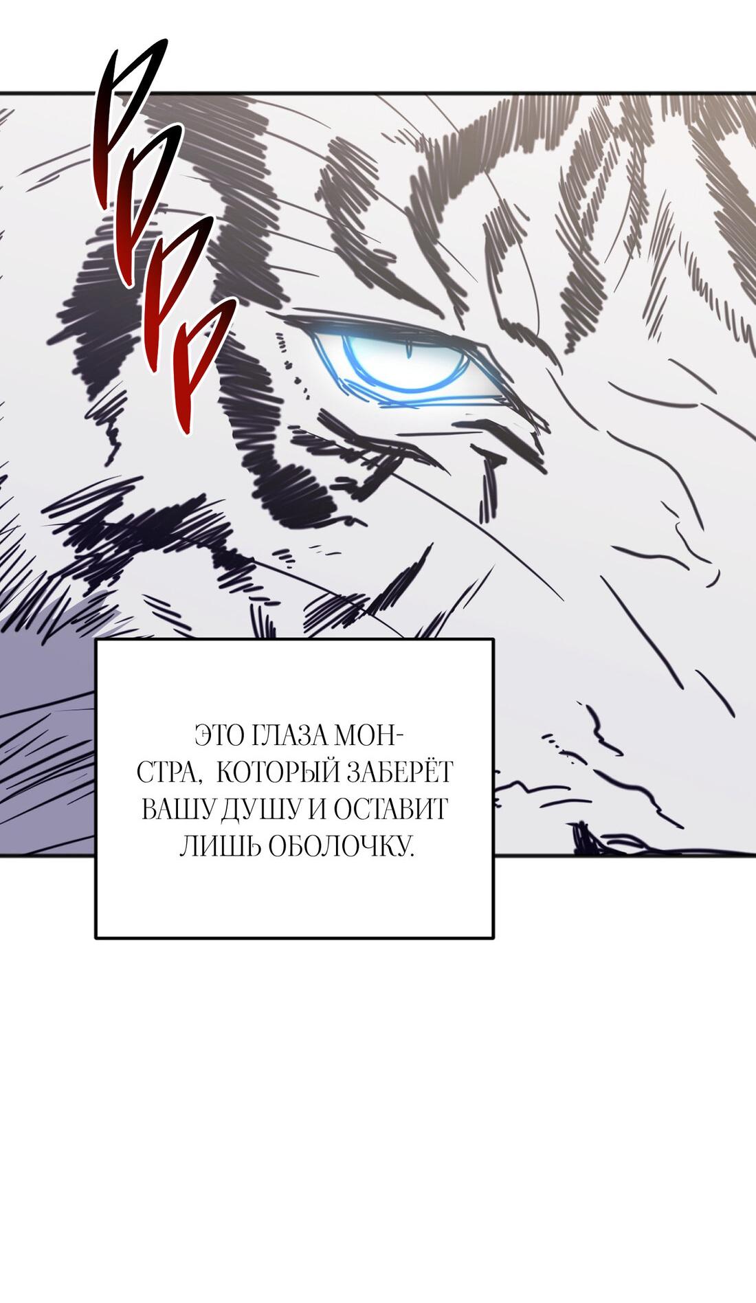 Манга Спуск тигра - Глава 41 Страница 105