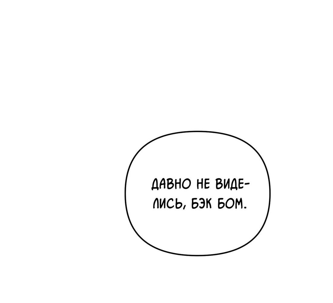 Манга Спуск тигра - Глава 41 Страница 107
