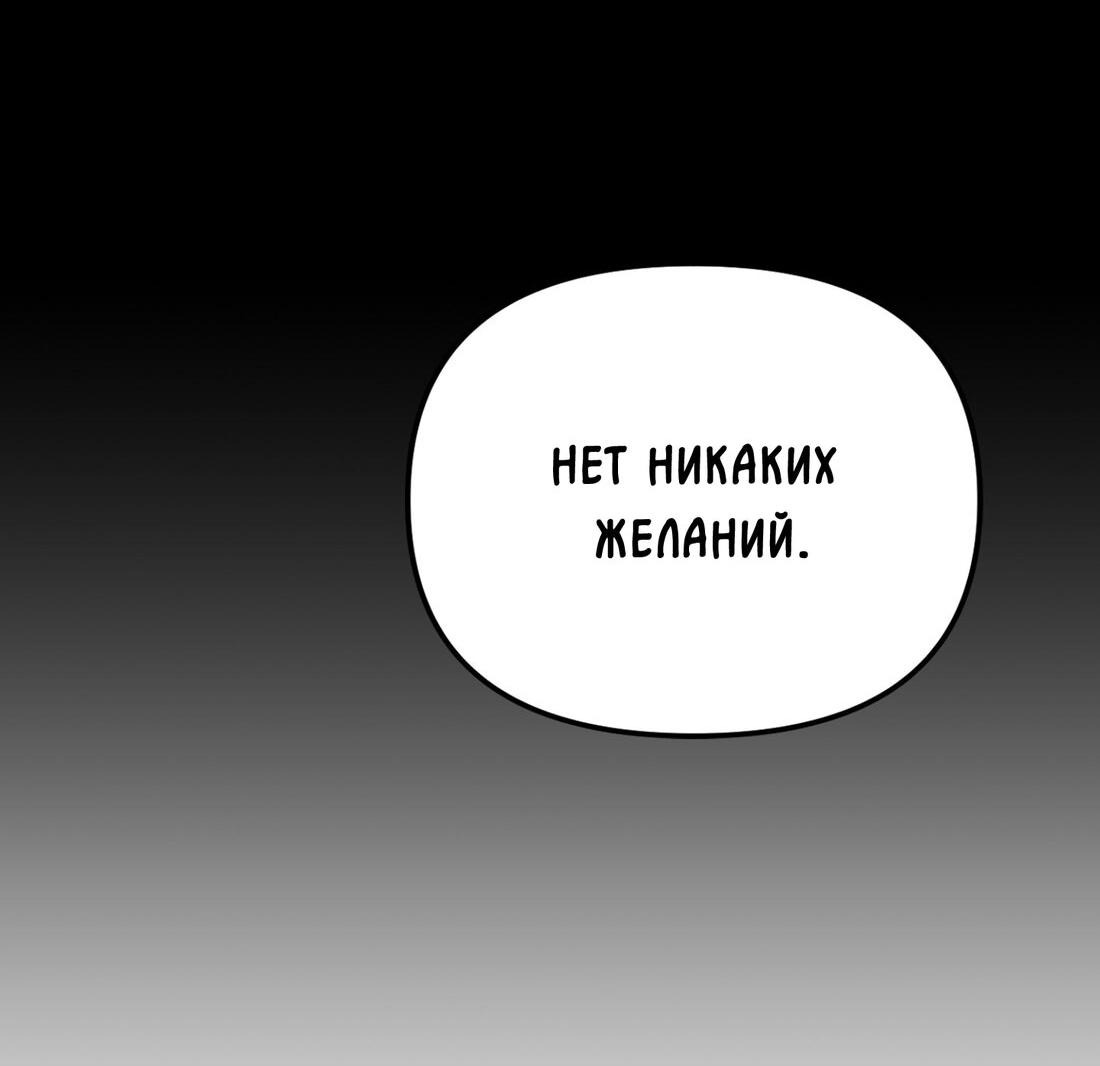 Манга Спуск тигра - Глава 41 Страница 79