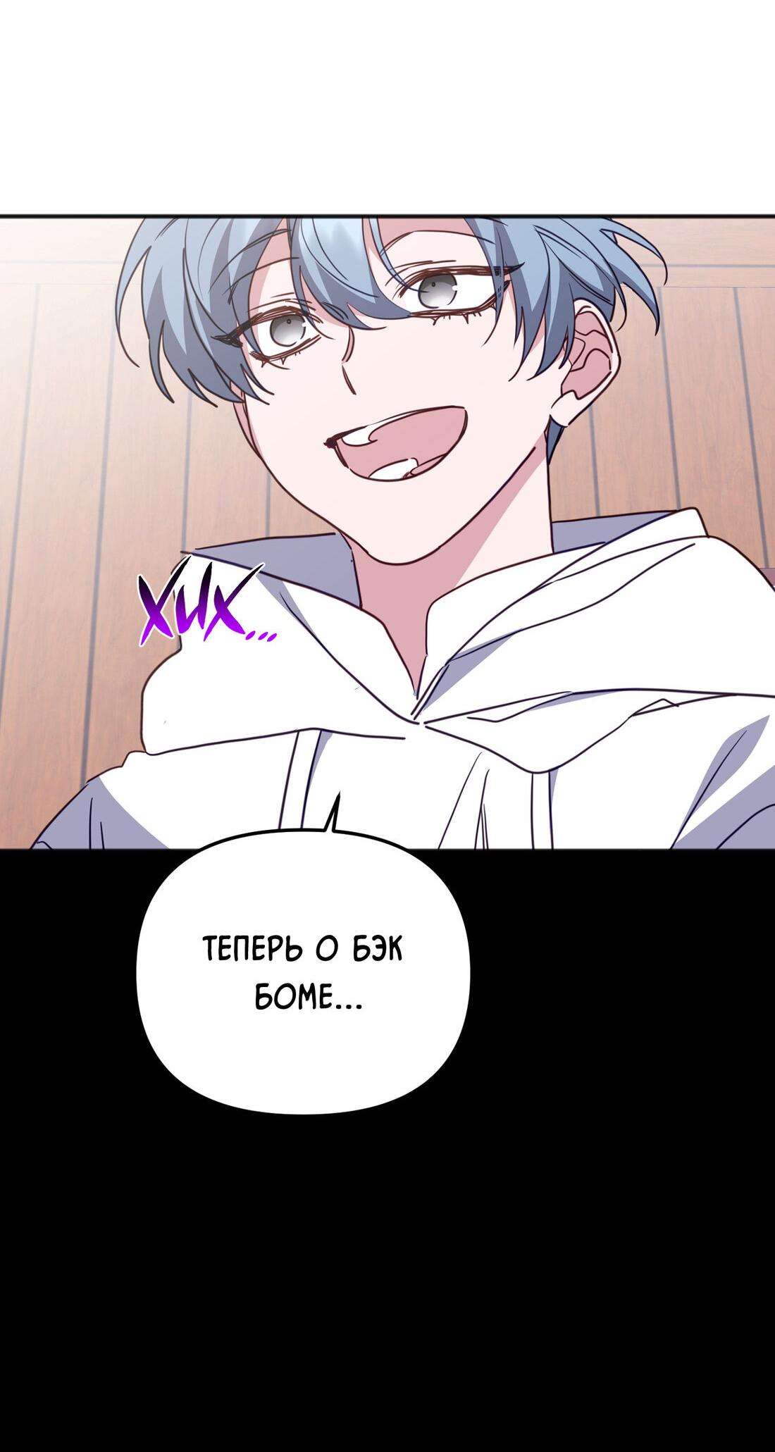 Манга Спуск тигра - Глава 41 Страница 76