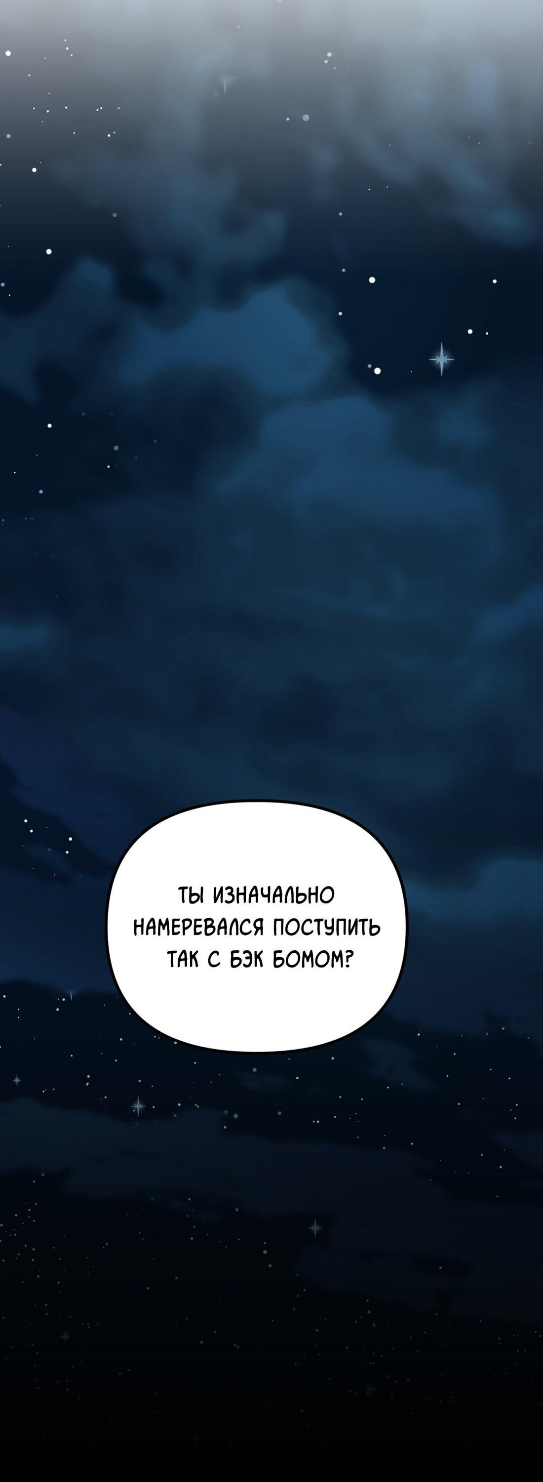 Манга Спуск тигра - Глава 40 Страница 44
