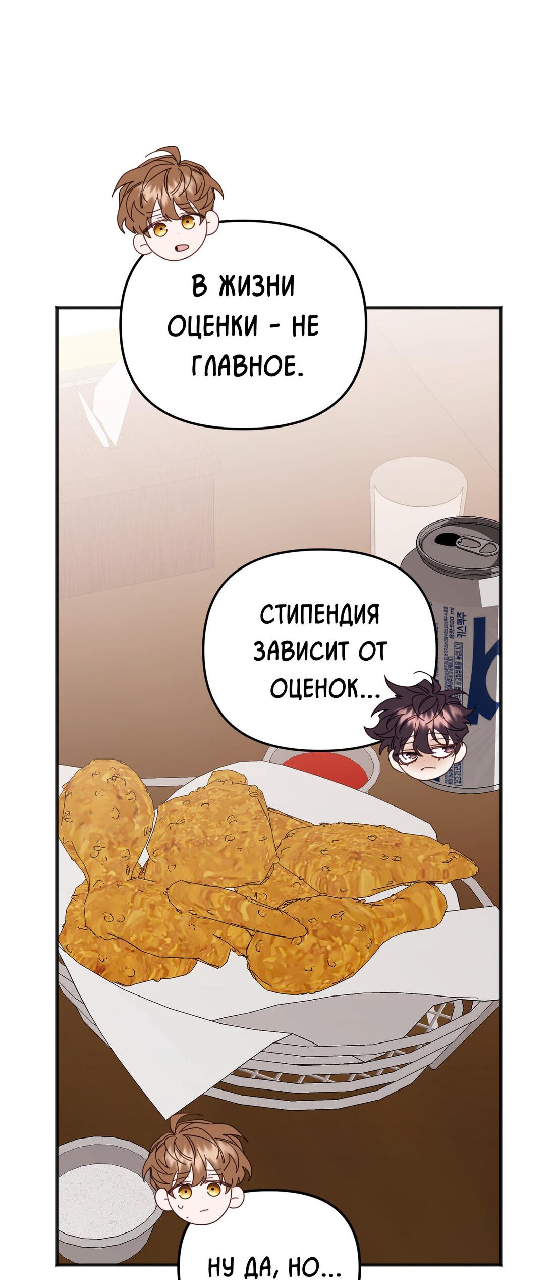 Манга Спуск тигра - Глава 40 Страница 42