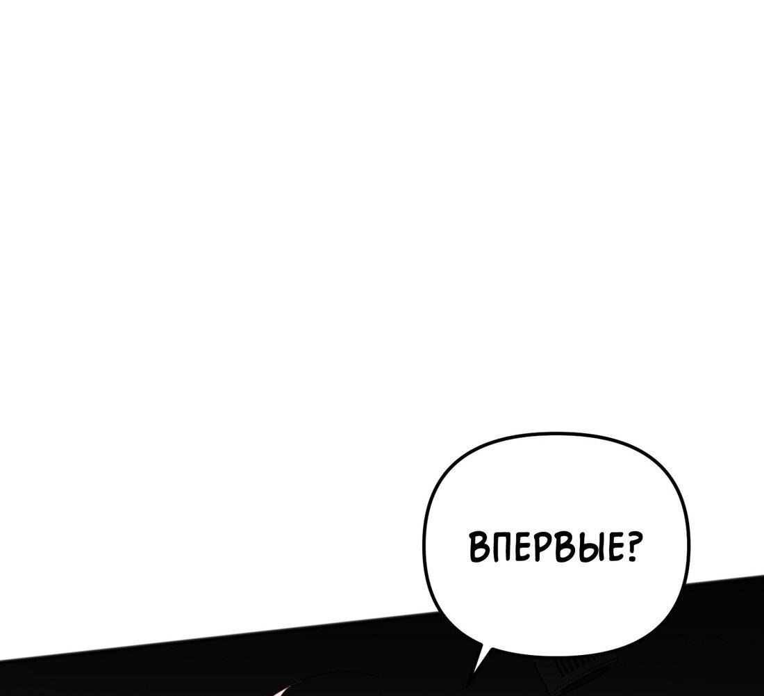 Манга Спуск тигра - Глава 40 Страница 17