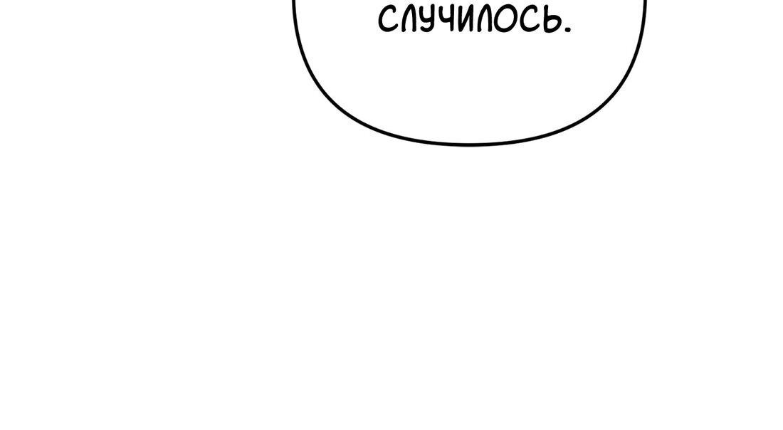 Манга Спуск тигра - Глава 40 Страница 37