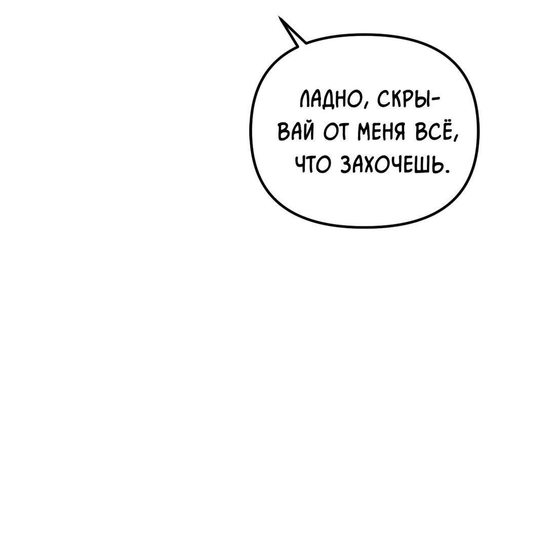 Манга Спуск тигра - Глава 40 Страница 40