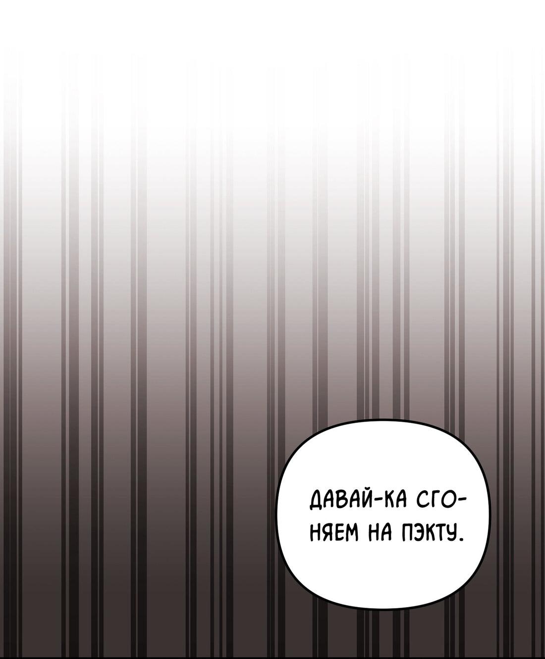Манга Спуск тигра - Глава 40 Страница 19