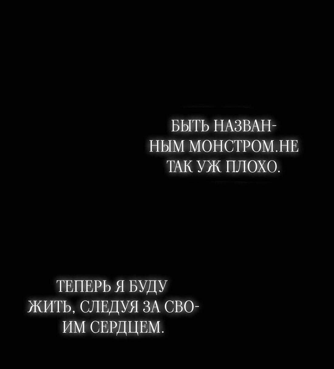 Манга Спуск тигра - Глава 40 Страница 81