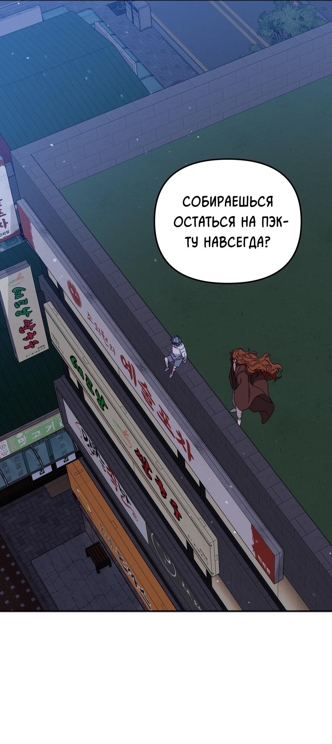 Манга Спуск тигра - Глава 40 Страница 46