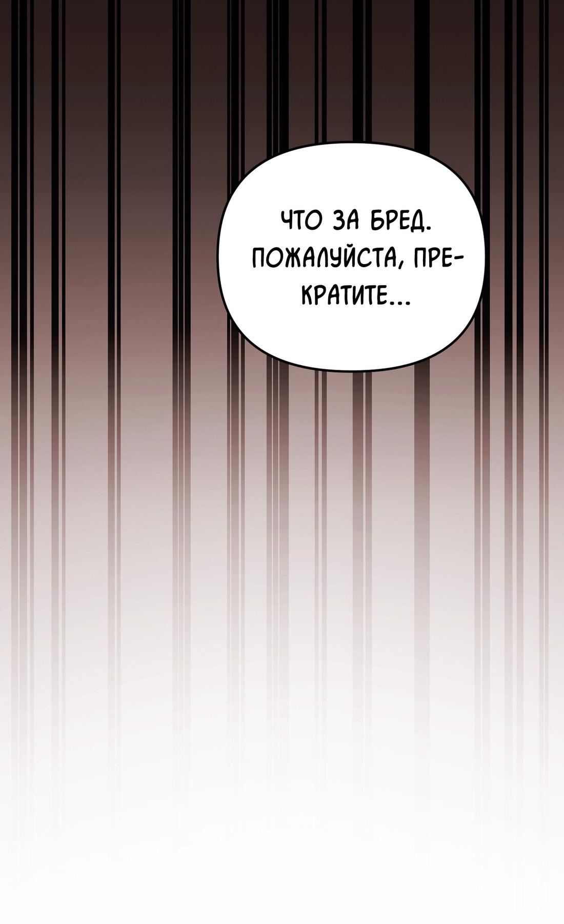 Манга Спуск тигра - Глава 40 Страница 25