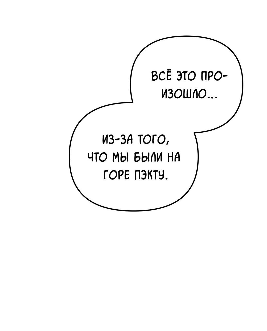 Манга Спуск тигра - Глава 40 Страница 63