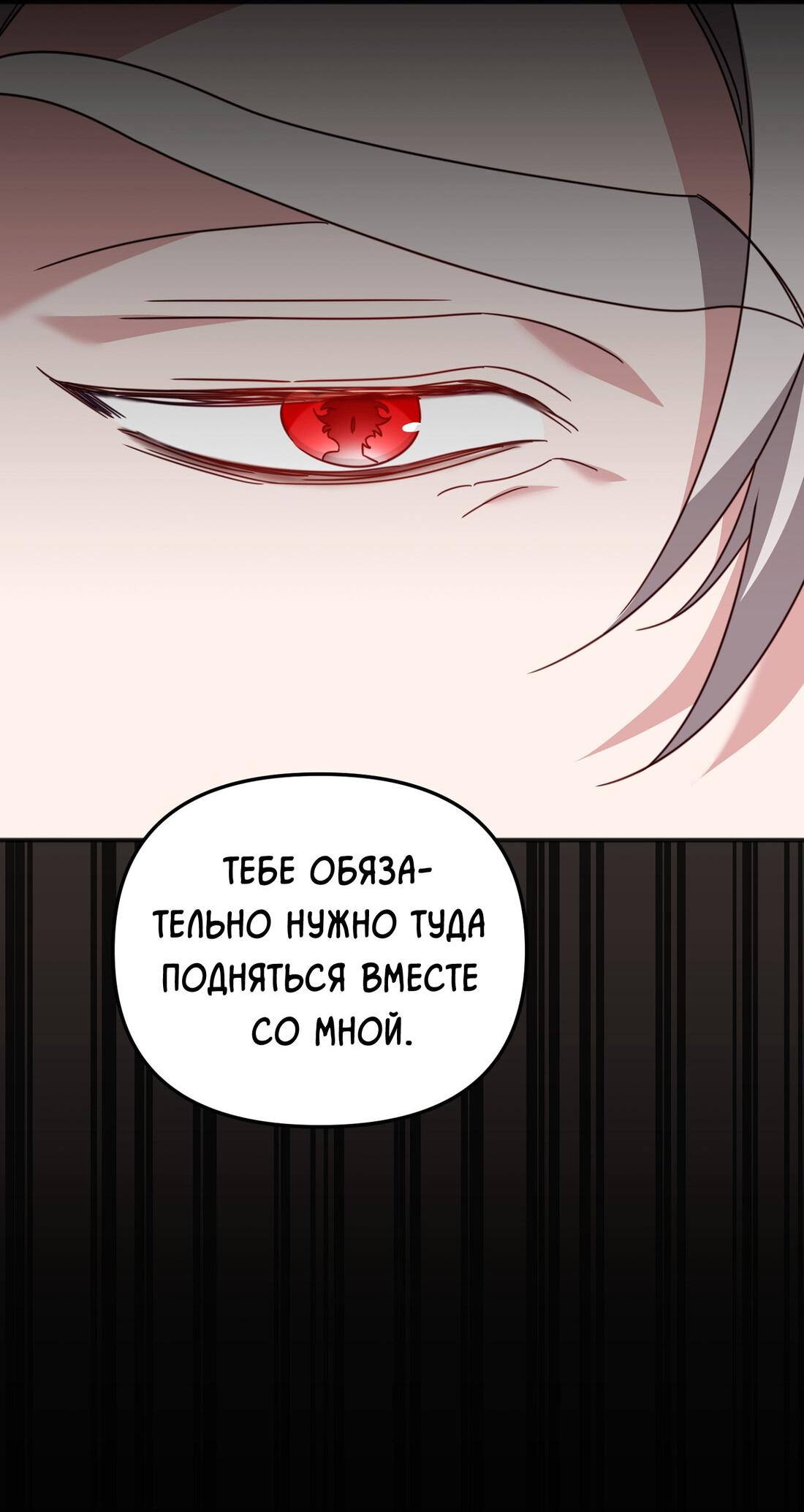 Манга Спуск тигра - Глава 40 Страница 20