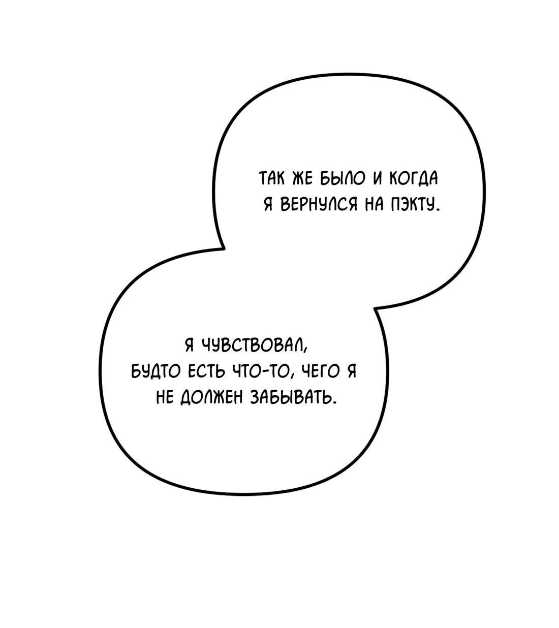 Манга Спуск тигра - Глава 45 Страница 44