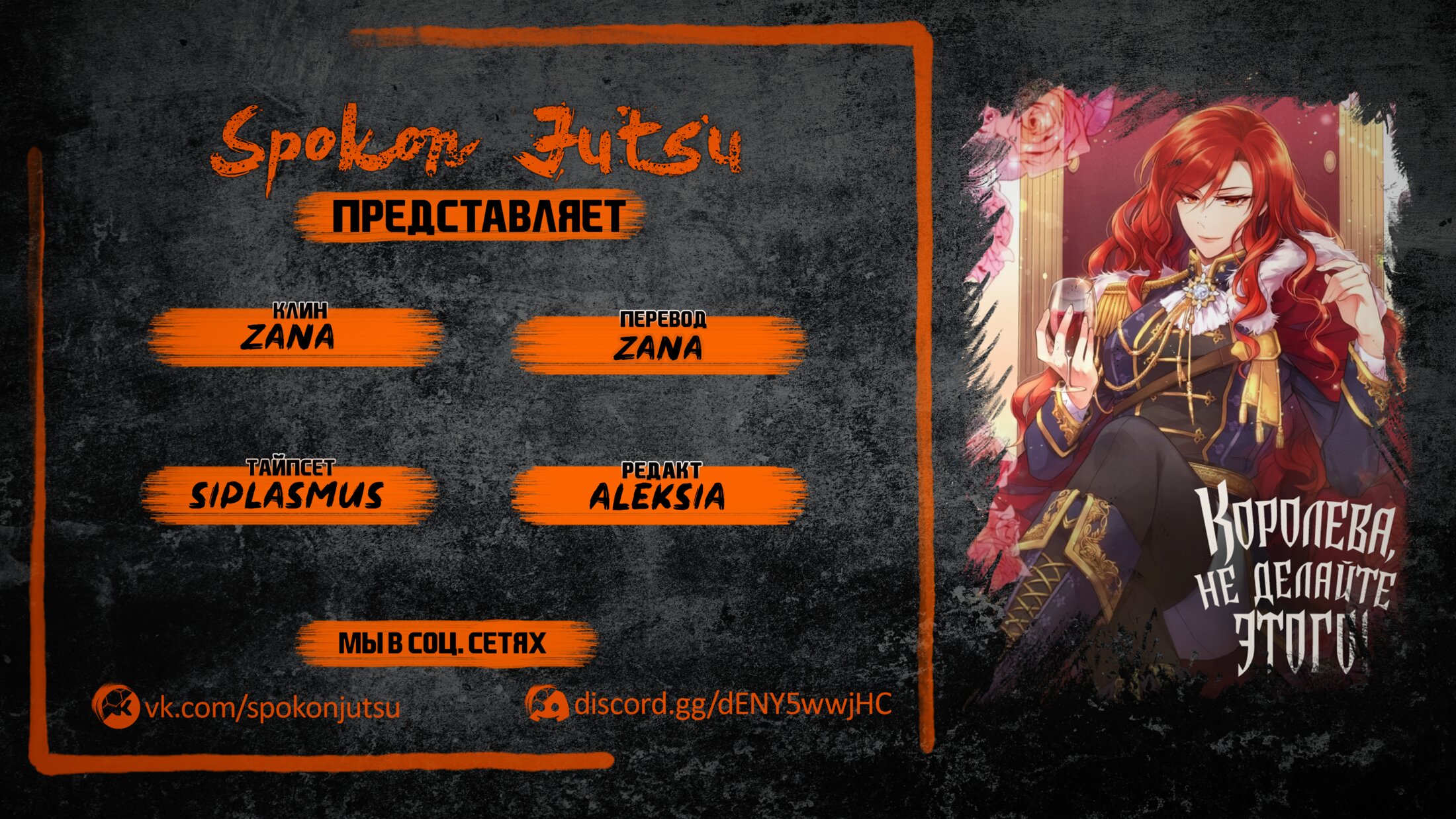 Манга Королева, не делайте этого! - Глава 34 Страница 1