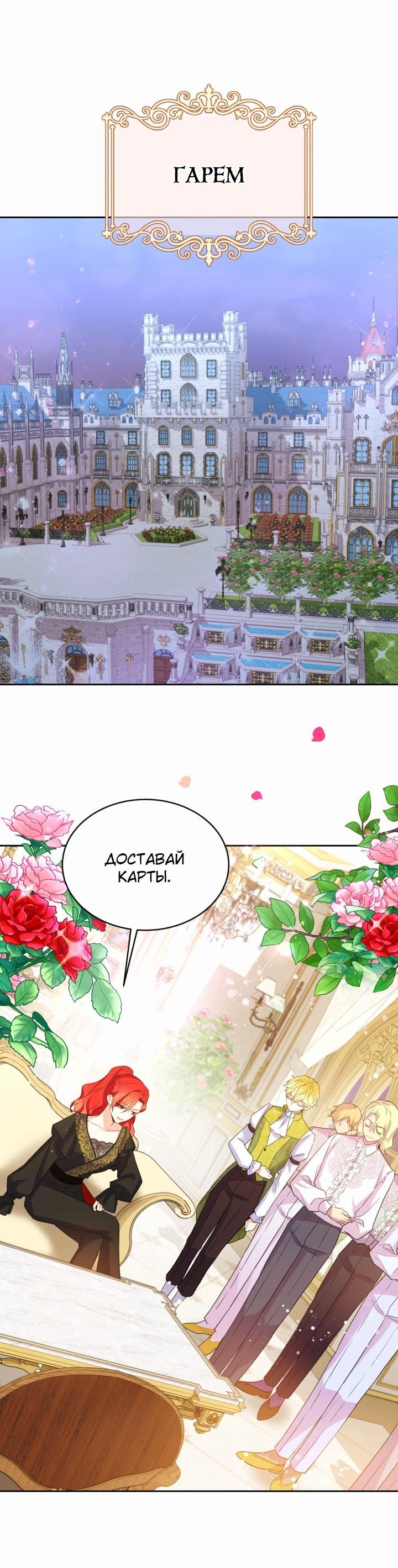 Манга Королева, не делайте этого! - Глава 42 Страница 46