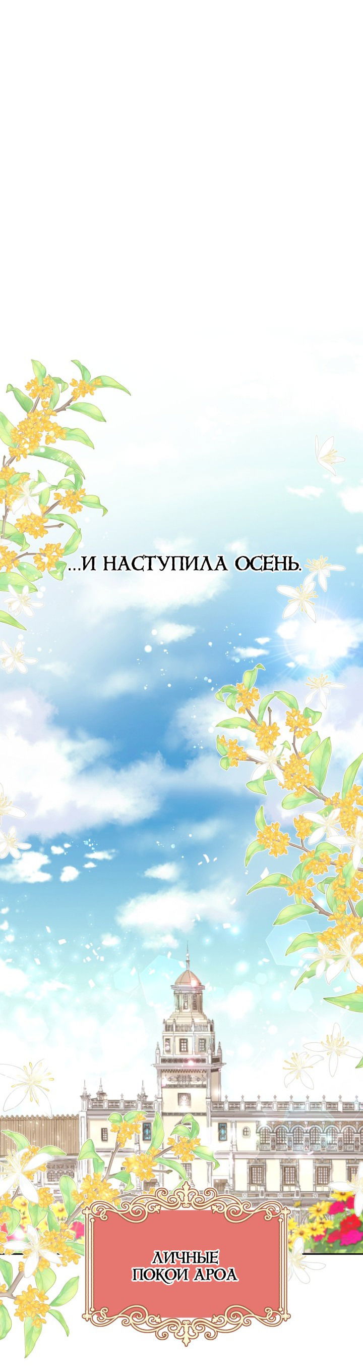 Манга Королева, не делайте этого! - Глава 50 Страница 63