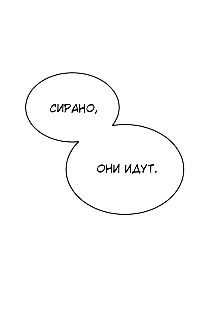 Манга Королева, не делайте этого! - Глава 50 Страница 2