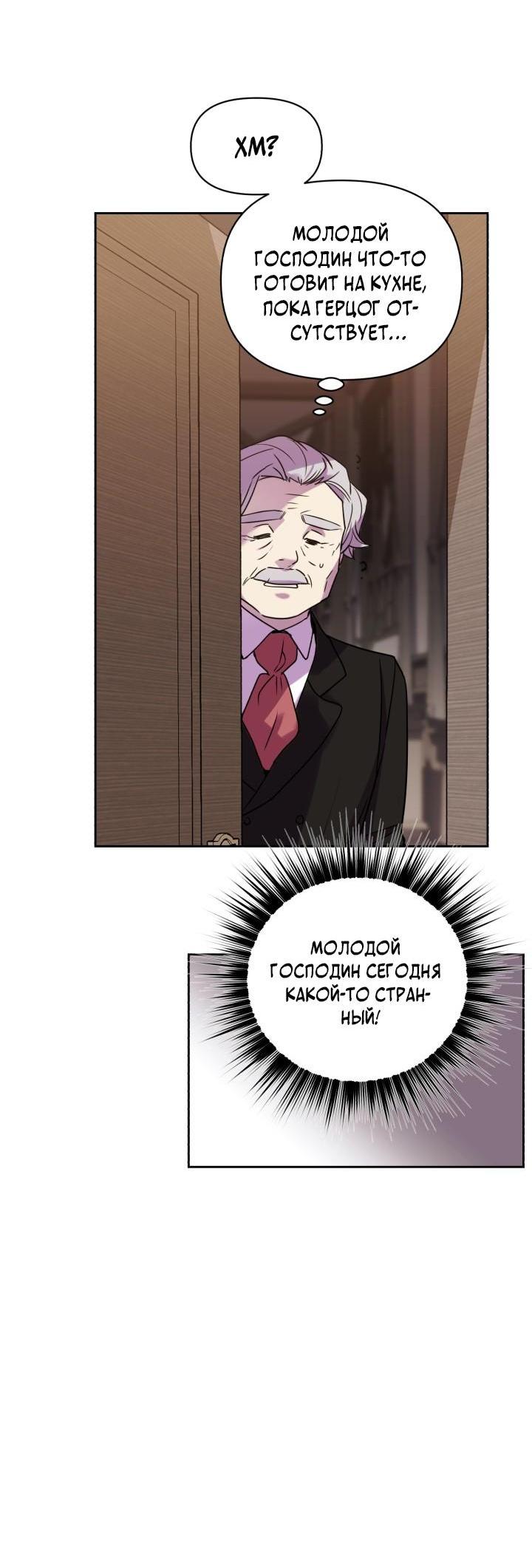 Манга Королева, не делайте этого! - Глава 51 Страница 35