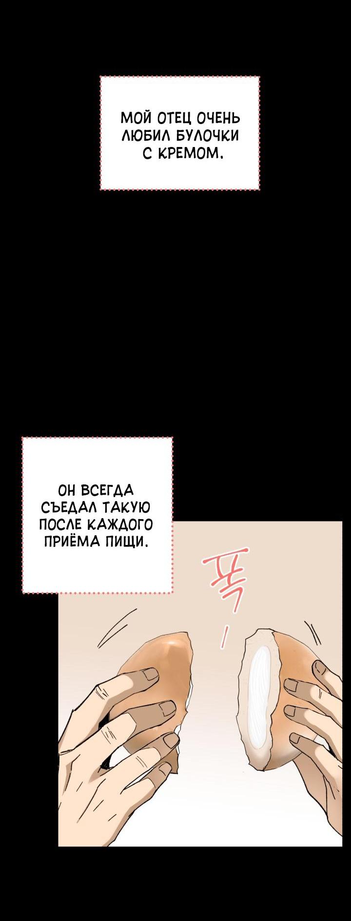 Манга Королева, не делайте этого! - Глава 51 Страница 16
