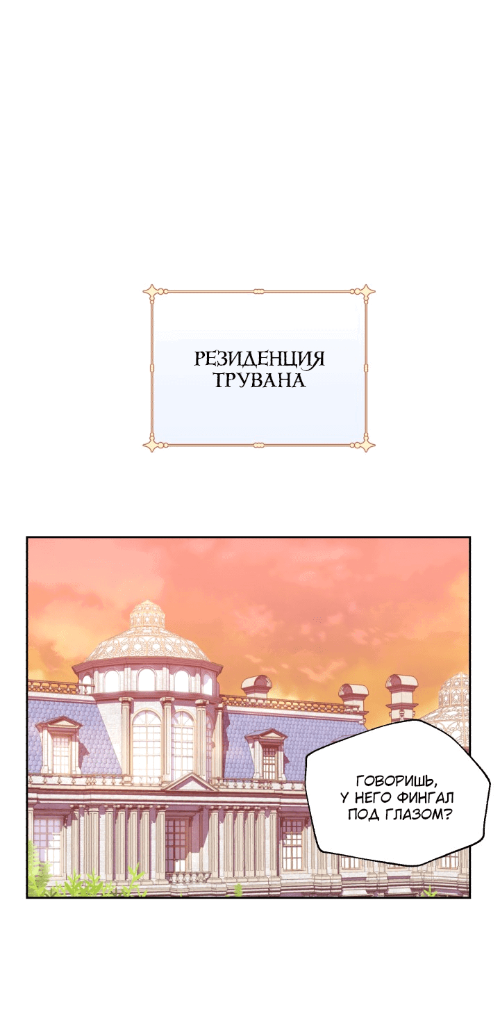 Манга Королева, не делайте этого! - Глава 52 Страница 41