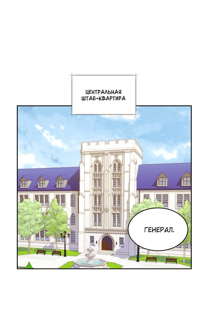 Манга Королева, не делайте этого! - Глава 52 Страница 16