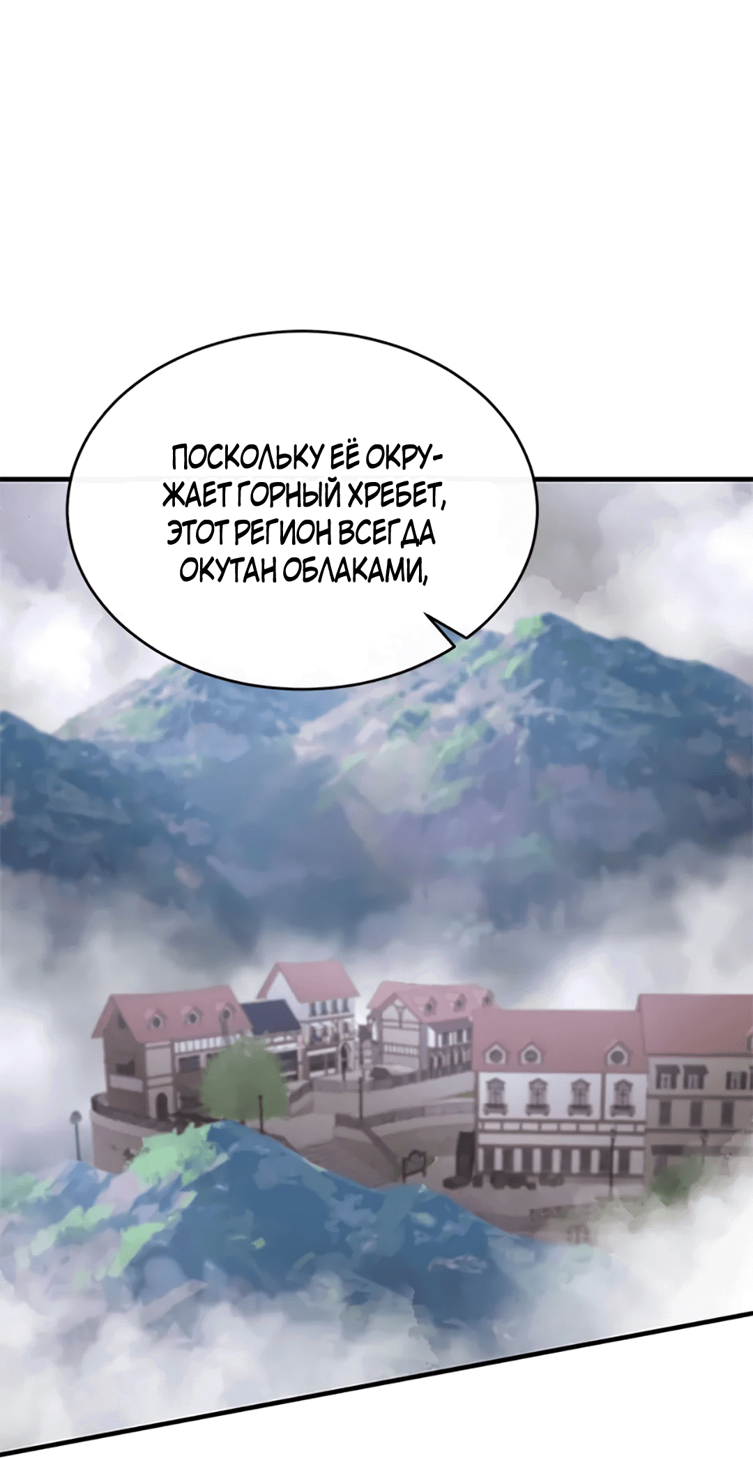 Манга Лишь к ней маркиз добр - Глава 24 Страница 48