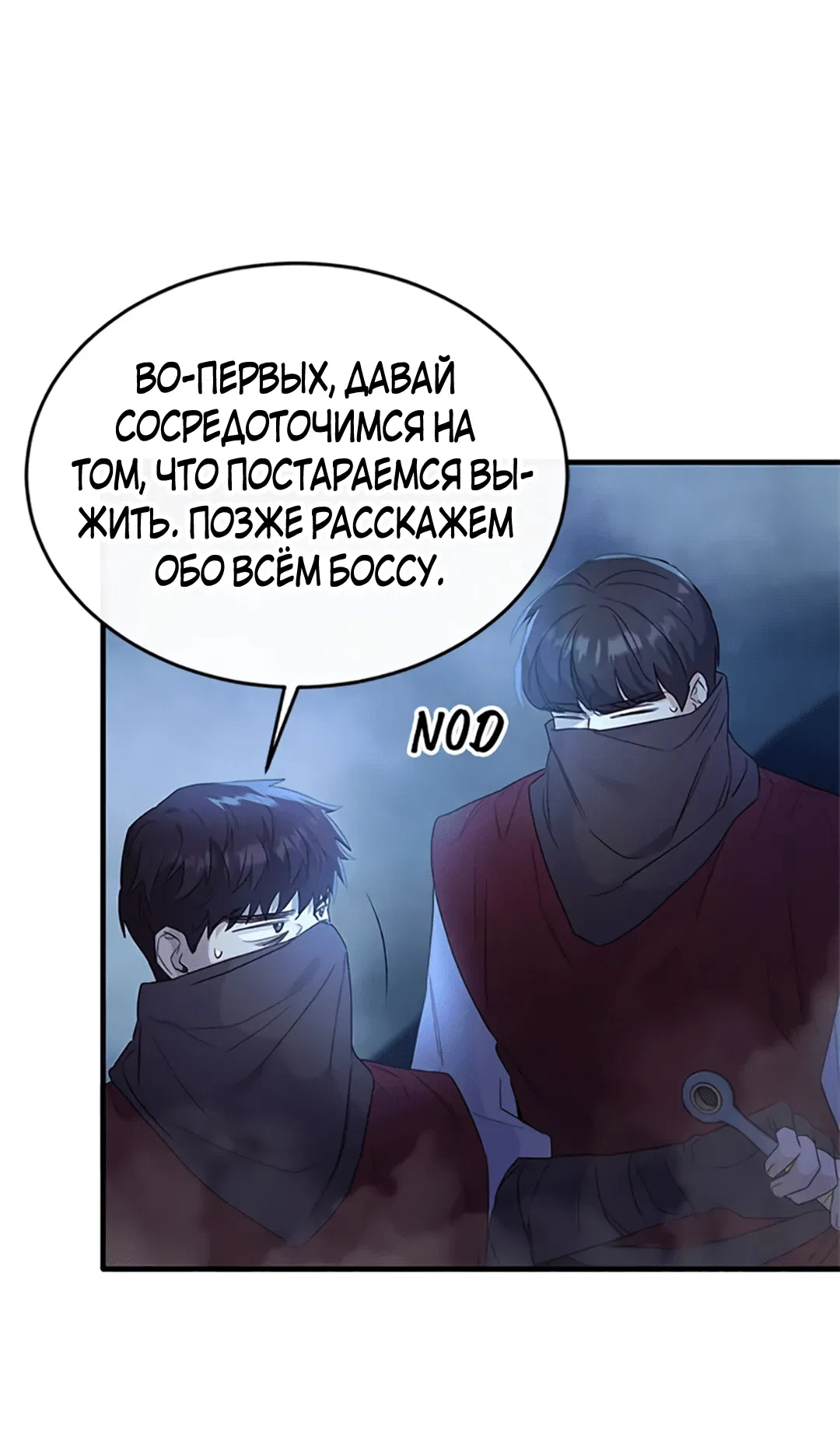 Манга Лишь к ней маркиз добр - Глава 32 Страница 3