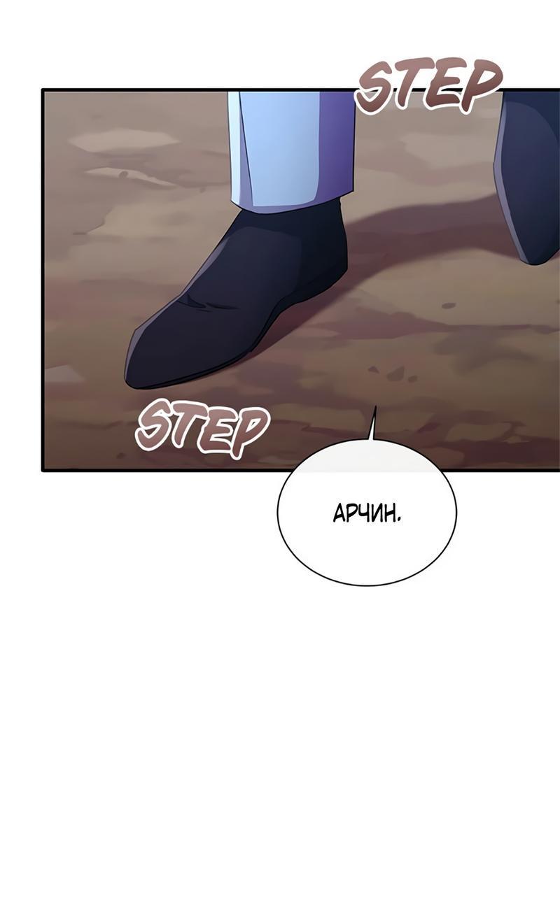 Манга Лишь к ней маркиз добр - Глава 86 Страница 36