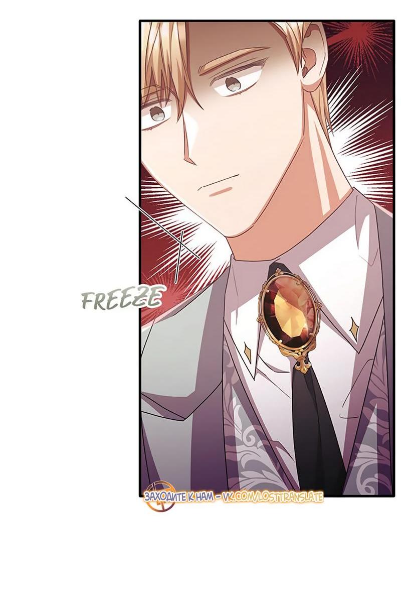 Манга Лишь к ней маркиз добр - Глава 86 Страница 26