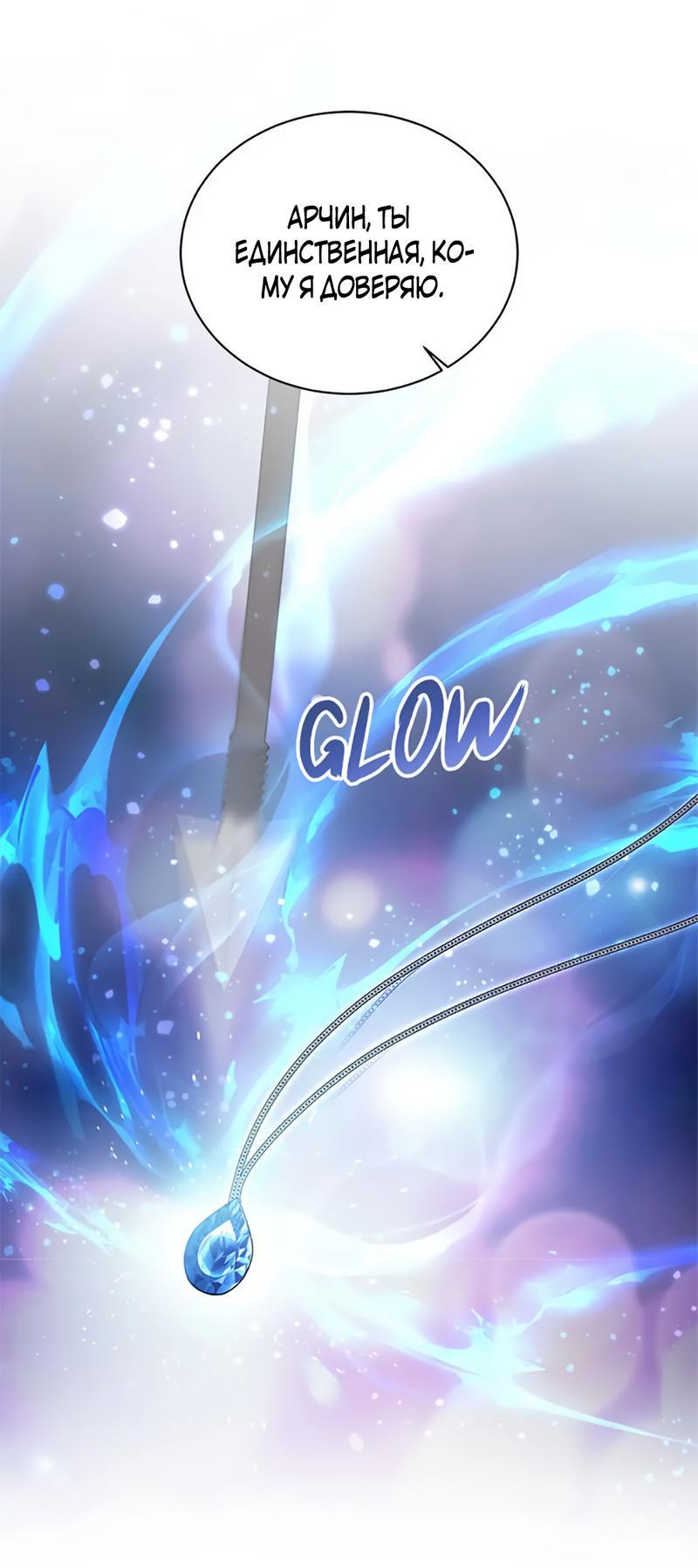 Манга Лишь к ней маркиз добр - Глава 86 Страница 54