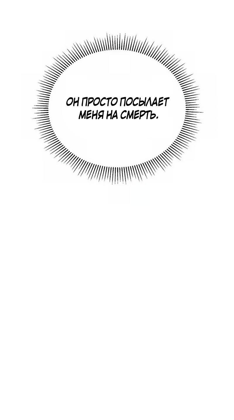 Манга Лишь к ней маркиз добр - Глава 86 Страница 14