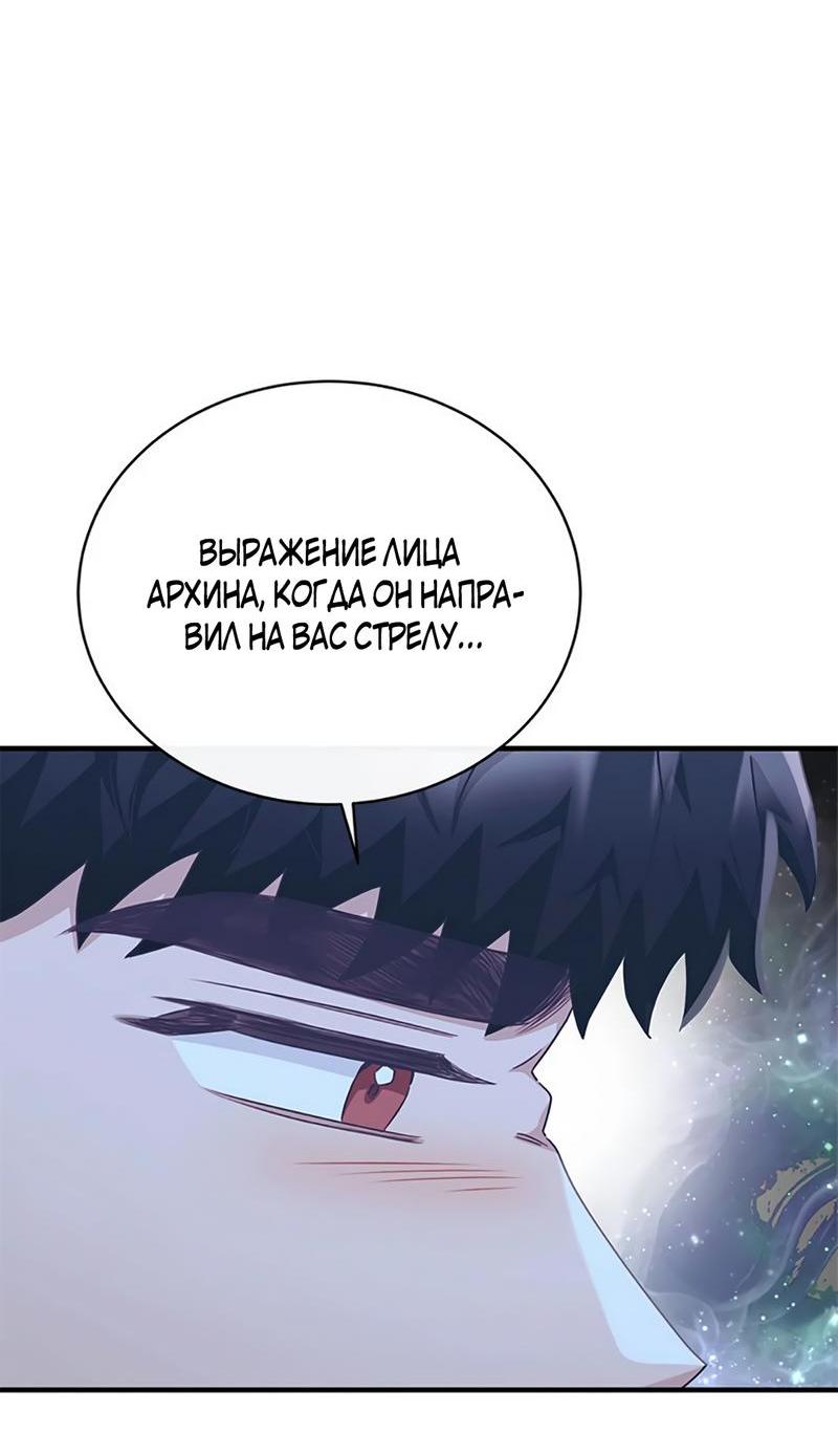 Манга Лишь к ней маркиз добр - Глава 88 Страница 48