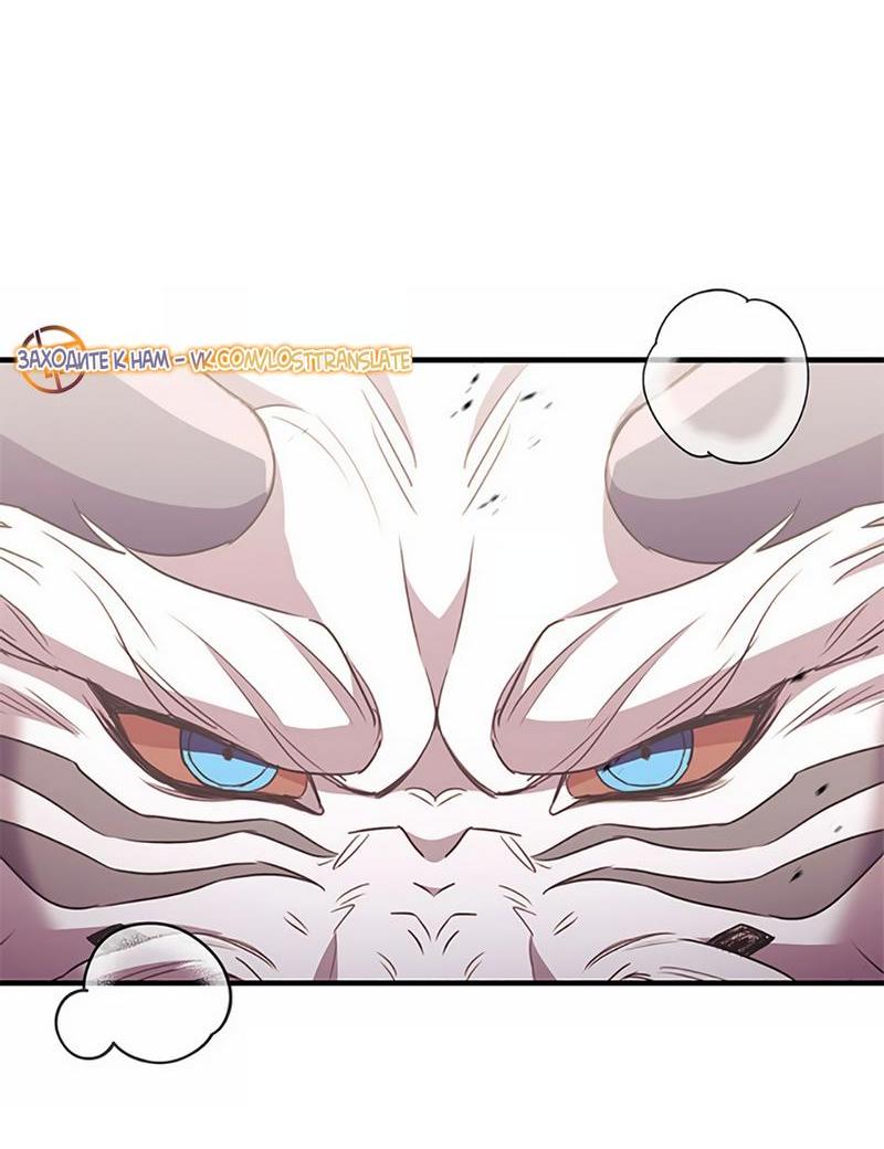 Манга Лишь к ней маркиз добр - Глава 88 Страница 12