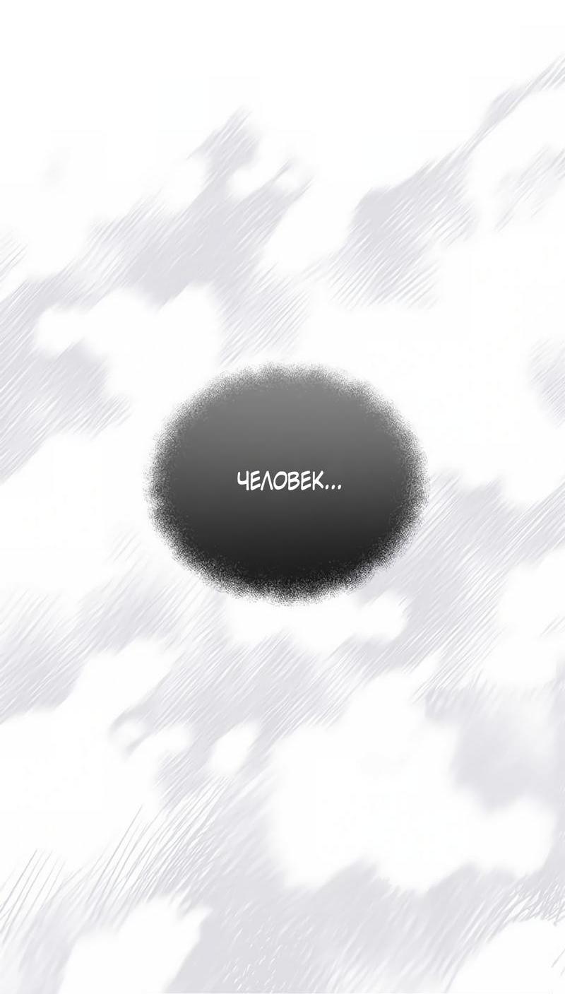 Манга Лишь к ней маркиз добр - Глава 88 Страница 13