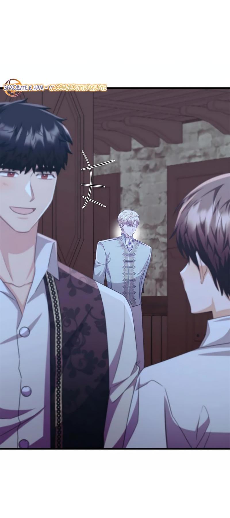 Манга Лишь к ней маркиз добр - Глава 88 Страница 67