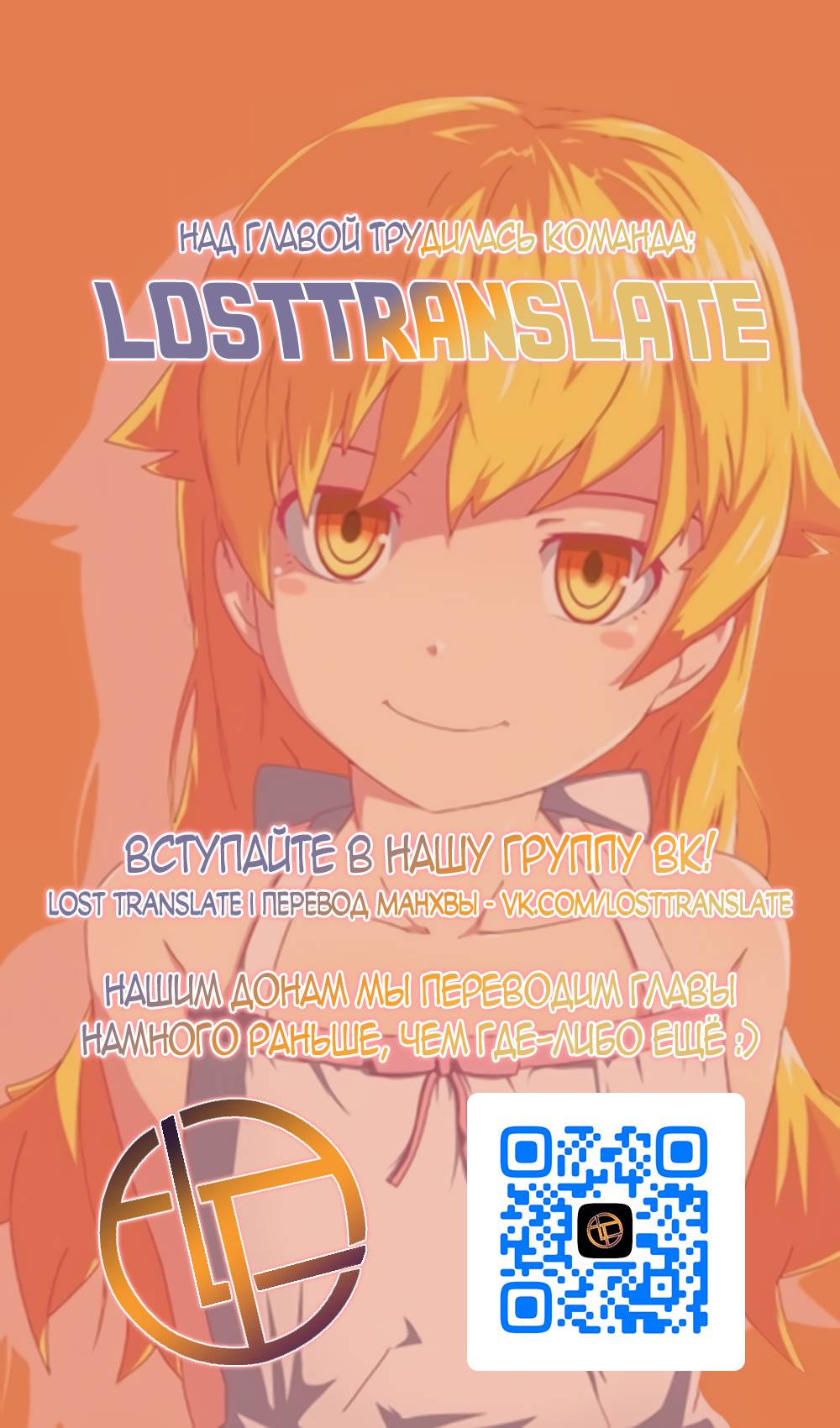 Манга Лишь к ней маркиз добр - Глава 90 Страница 76