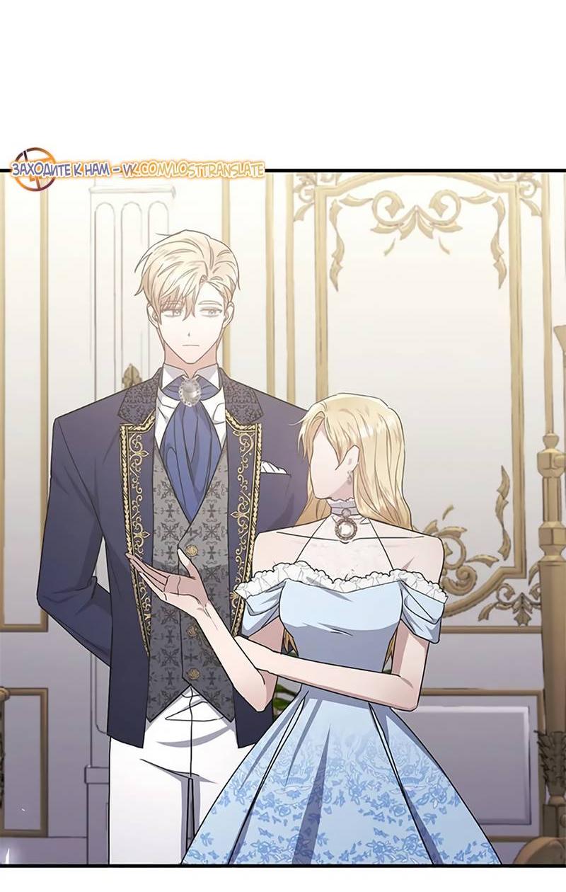 Манга Лишь к ней маркиз добр - Глава 90 Страница 59